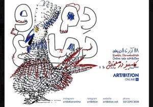 دنیای «دم و دماغ» کامبیز درمبخش به نمایش درمیآید