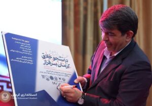 پوستر نخستین جشنواره پژوهشی «دانشجو خلاق؛ کرمان برفراز» رونمایی شد