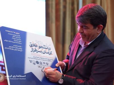 پوستر نخستین جشنواره پژوهشی «دانشجو خلاق؛ کرمان برفراز» رونمایی شد