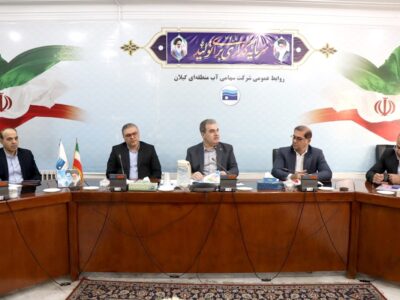 برگزاری چهارمین جلسه مواجهه با تنش احتمالی آبی سال زراعی در شرکت آب منطقه ای گیلان