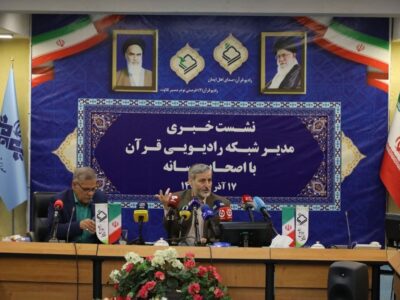 رویکرد‌های رادیو قرآن ۲ تشریح شد 