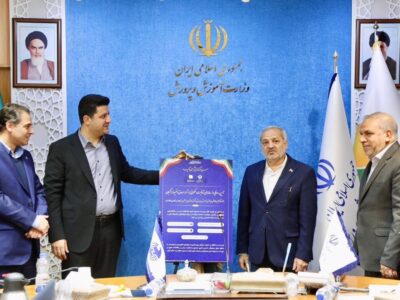 رونمایی از پنج سامانه هوشمند صندوق ذخیره فرهنگیان باحضور وزیر آموزش‌وپرورش