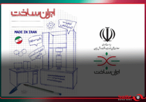 گسترش دیپلماسی فناوری؛ حضور ۱۲ کشور در نمایشگاه ایرانساخت قطعی شد
