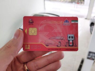 اطلاعیه شرکت ملی پخش فرآورده‌های نفتی ایران در خصوص کارت سوخت مالکین چندخودرو