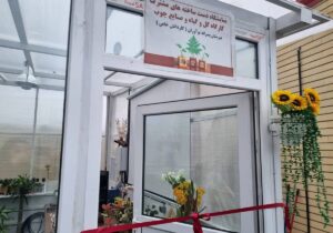 دومین گلخانه کارگاهی در مدارس استثنایی کردستان افتتاح شد