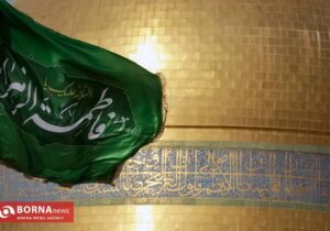 اعلام ویژهبرنامههای حرم مطهر رضوی به مناسبت میلاد حضرت زهرا (س)