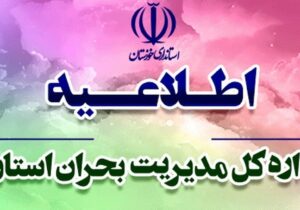 دستور آمادهباش کامل دستگاههای خوزستان برای مقابله با آبگرفتگی های احتمالی