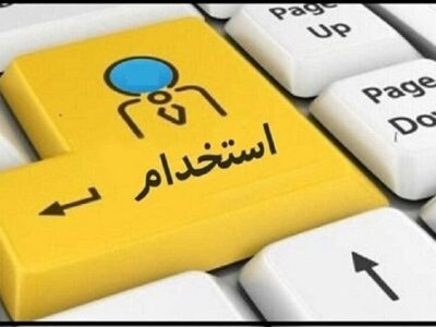 ابلاغ مجوز استخدامی ۶۰۰ نفر در سیستان و بلوچستان