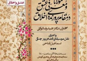 رویداد شب های فرهنگی ادبی قومس در سمنان برگزار می شود