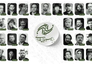 ۱۵ فیلم بنیاد فارابی در ۱۴۰۴ اعلام شد؛ از بهمن فرمانآرا تا مجید مجیدی