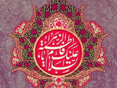 داستان ولادت پر برکت حضرت زهرا علیها السلام چیست‌؟