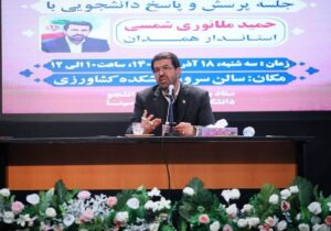 پاسخهای استاندار همدان به مطالبات صریح دانشجویان از «عمارت سوخته» تا «فیلترینگ»