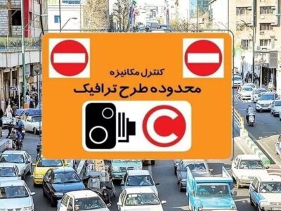 طرح زوج و فرد از درب منازل در تهران اجرا می‌شود