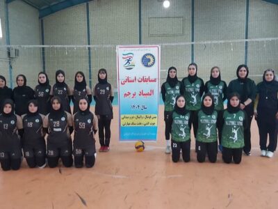 والیبال بانوان آبیک در المپیاد پرچم استان به قهرمانی رسید