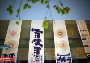 گزارش میدانی یک روز پرجنبوجوش در نخستین آرتفِر تهران؛ از فروش کامل گالری «بام» تا حضور افتخاری شهرستانها