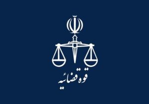 خبر مهم قوه قضائیه درباره متواریان پرونده چای دبش