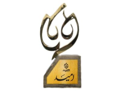 زنگ آغاز «جایزه امید» در جشنواره تئاتر کودک و نوجوان به صدا درمیآید