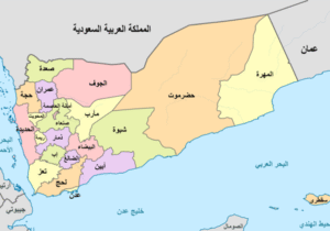 طرح محرمانه آمریکا و اسرائیل برای تغییر نقشه یمن