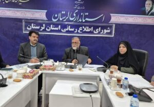 “تقویت سواد رسانهای و نظارت بر کانالهای خبری؛ اولویت شورای اطلاعرسانی لرستان”