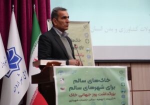 شهروند آگاه، خاک سالم را تضمین می‌کند