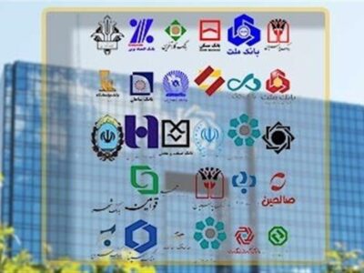 بانک مرکزی نظرسنجی صیانت از مشتریان بانکی را برای رتبهبندی بانکها آغاز کرد