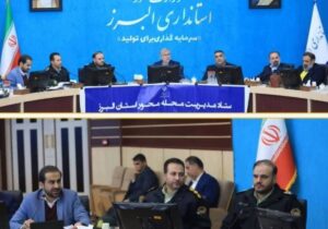 استاندار البرز از بهبود شاخصهای اجتماعی و کاهش جرایم در استان خبر داد