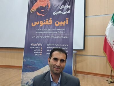 مشارکت گسترده دانشجویان و نوجوانان در دو پویش ملی و منطقهای (آیین ققنوس) رونمایی از کتاب آثار منتخب