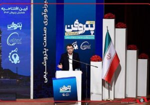 آیین اختتامیه همایش پتروفن ۱۴۰۴