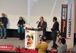 نوزدهمین جشنواره سینما حقیقت افتتاح شد