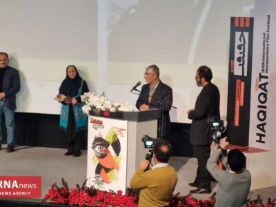 نوزدهمین جشنواره سینما حقیقت افتتاح شد