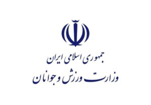 پیام وزارت ورزش و جوانان به مناسبت گرامیداشت روز مادر و روز زن