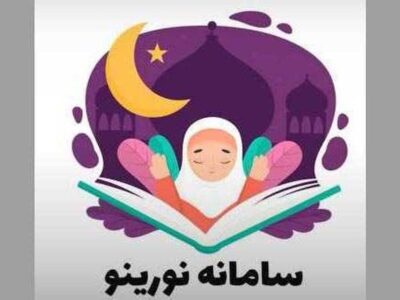 آغاز پیش ثبت نام اعتکاف دانش آموزی