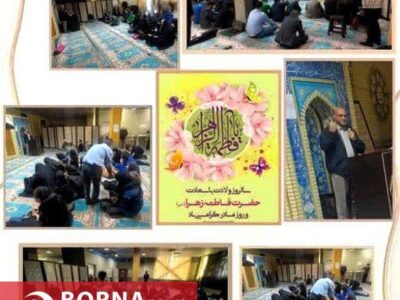 طنین آموزههای فاطمی در جشن میلاد حضرت زهرا(س) در دانشگاه آزاد تهران غرب