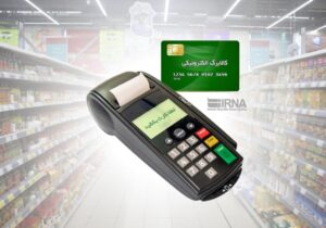 شارژ اعتبار دهک‌های درآمدی اول تا سوم طرح کالابرگ الکترونیکی از شنبه