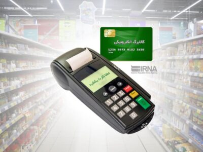 شارژ اعتبار دهکهای درآمدی اول تا سوم طرح کالابرگ الکترونیکی از شنبه