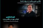 برگزاری دو کارگاه تخصصی عکاسی در ورامین