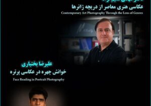 برگزاری دو کارگاه تخصصی عکاسی در ورامین