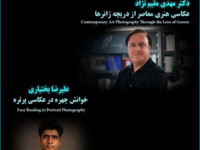 برگزاری دو کارگاه تخصصی عکاسی در ورامین