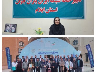 نخستین جشنواره ملی «برای ایران جوان» در قم برگزار شد