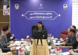 برگزاری جلسه کمیته تأمین زیرساخت شهرکها و نواحی صنعتی کوهین و خرمدشت