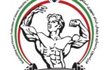 اطلاعیه اداره کل امور مشترک فدراسیونها درخصوص انتخابات فدراسیون بدنسازی و پرورش اندام