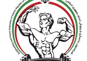 اطلاعیه اداره کل امور مشترک فدراسیونها درخصوص انتخابات فدراسیون بدنسازی و پرورش اندام
