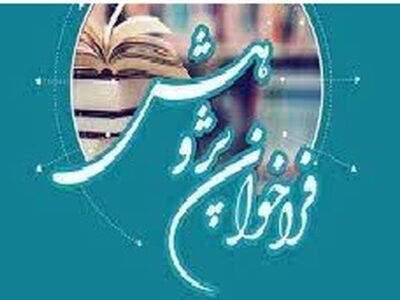 فراخوان اولویت های پژوهشی سال ۱۴۰۴ اداره کل ورزش و جوانان استان مازندران