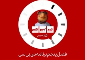 فصل تازهای از خبرخوانی وارونه روی آنتن شبکه دو