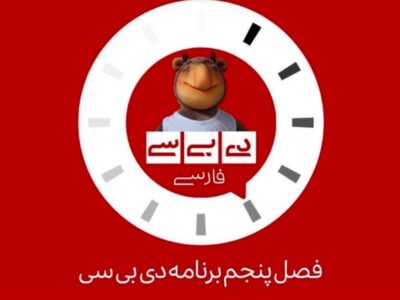 فصل تازهای از خبرخوانی وارونه روی آنتن شبکه دو