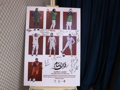 «رویای ناتمام»، روایت اراده و شجاعت دختران الهامبخش