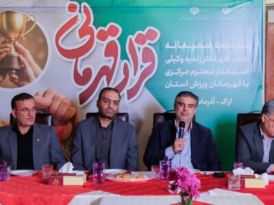 استاندار مرکزی: ورزشکاران در شرایط دشوار کشور امیدآفرین هستند