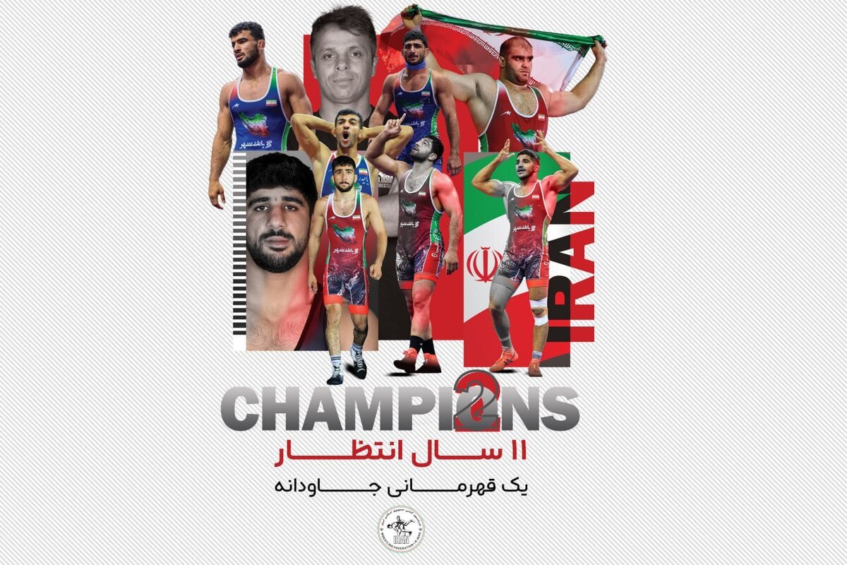 کشتی فرنگی ایران بهترین تیم دنیا شد کشتی فرنگی ایران بهترین تیم دنیا شد