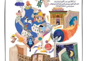 کرمانشاه میزبان رقابت قصهگویان شد/ آغاز مرحله استانی جشنواره قصهگویی کانون با حضور بیش از ۱۰۰ شرکتکننده