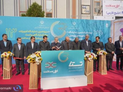 آغاز هفتمین نمایشگاه تقاضای ساخت و تولید ایرانی